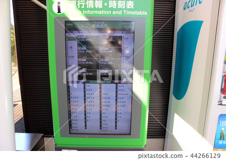 相模線Aibadaishita站的運營信息和時刻表 相模線Aibadaishita站的運營信息和時刻表 44266129
