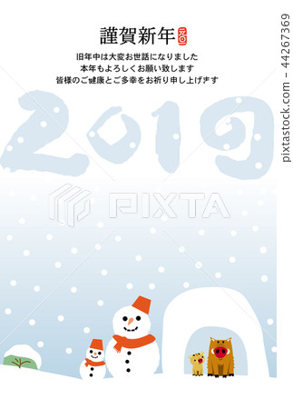 新年賀卡 44267369