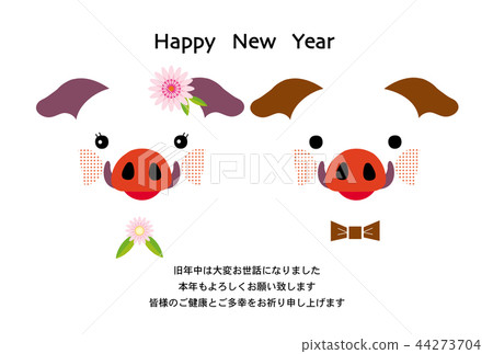 New Year's card 44273704