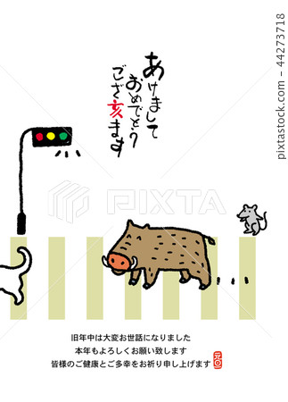 New Year's card 44273718