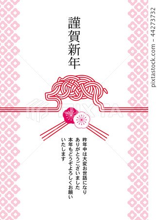 新年賀卡 新年賀卡 44273732