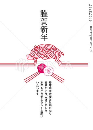 New Year's card 44273737