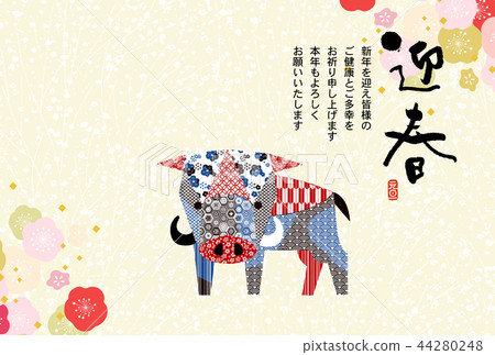 新年賀卡 新年賀卡 44280248
