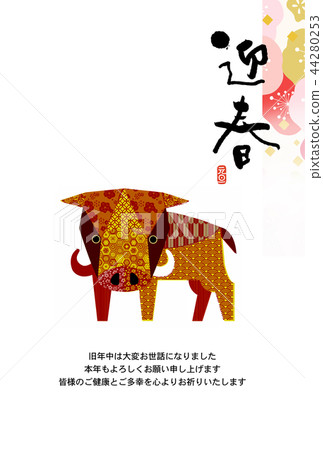 New Year's card 44280253