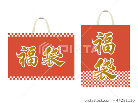 New Year's lucky bag design. Sales promotion. Advertisement. Advertising. Material for sale and bargains. New Year's lucky bag design. Sales promotion. Advertisement. Advertising. Material for sale and bargains. 44281130
