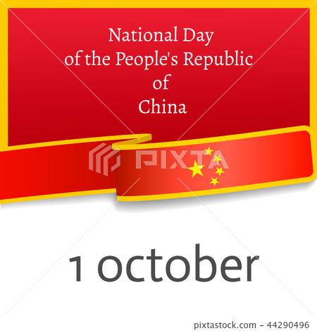 People China day concept banner, realistic style People China day concept banner, realistic style 44290496