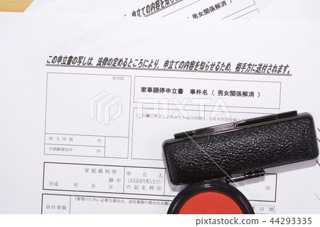 性別關係的和解 性別關係的和解 44293335