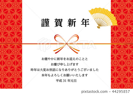 日式新年賀卡材料澆水折扇| 2015年新年賀卡紅色 日式新年賀卡材料澆水折扇| 2015年新年賀卡紅色 44295857