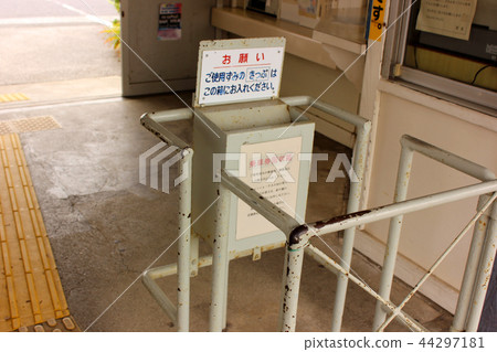 Kururi Line Yokota Station ticket gate (4) Kururi Line Yokota Station ticket gate (4) 44297181