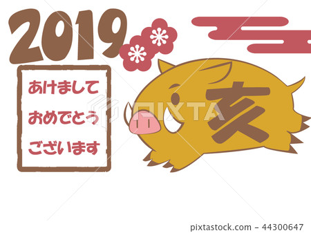 Illustration material: new year 2019 Illustration material: new year 2019 44300647