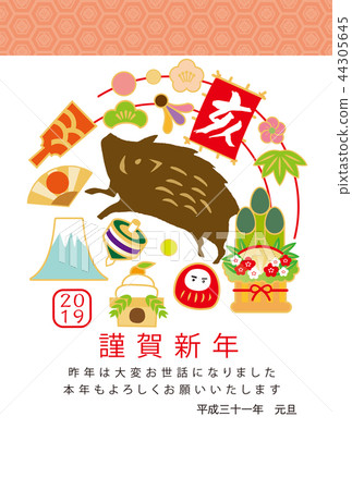 2019 New Year's card 05 44305645