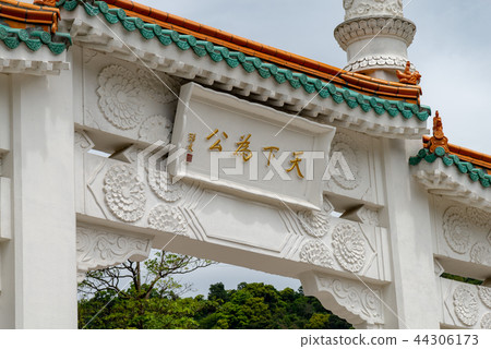 國立故宮博物院 台湾台北故宮博物院 Taipei National Palace Museum 44306173