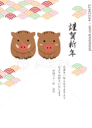 新年賀卡模板,2019年 新年賀卡模板,2019年 44319475