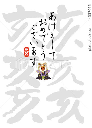 New Year's card New Year's card 44337033