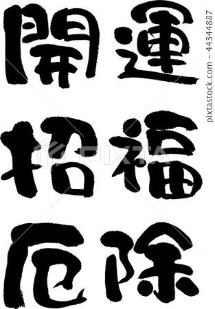 Farewell Invitation 44344887