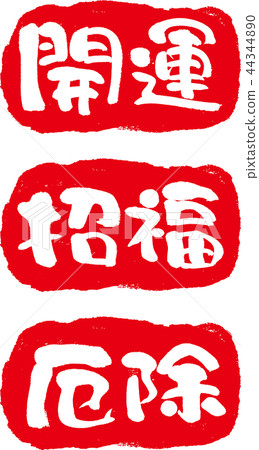 告別邀請 告別邀請 44344890