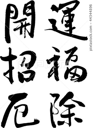 Farewell Invitation 44344896