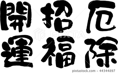 Farewell Invitation 44344897