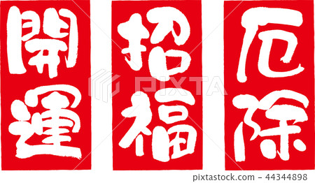 Farewell Invitation Farewell Invitation 44344898