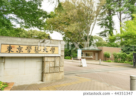東京學藝大學正門 44351347