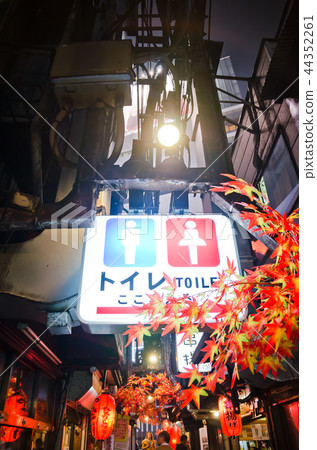 新宿的廁所招牌記憶Yokocho 新宿的廁所招牌記憶Yokocho 44352261