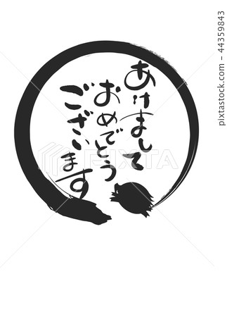 2019 Year's card 44359843