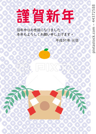 新年賀卡Kagamine滋賀新年紫色 新年賀卡Kagamine滋賀新年紫色 44372588