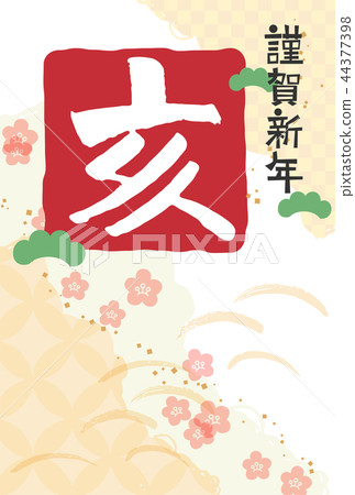 New Year card template vertical 2019 New Year card template vertical 2019 44377398