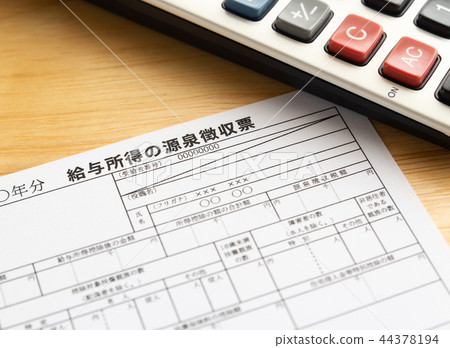 Withholding tax slip for salary income Recipient annual grant 44378194