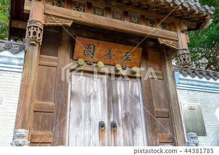 故宮博物院至善園 国立故宮博物院至善園 Taipei National Palace Museum 故宮博物院至善園 国立故宮博物院至善園 Taipei National Palace Museum 44381785