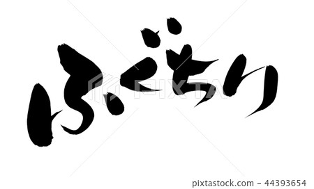 Brush character Brush character 44393654