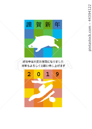 新年賀卡 新年賀卡 44394122