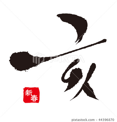 2019.10 character 09 44396870