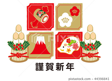 new year's card, new year, happy new year 44398841
