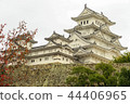 姬路城堡 44406965