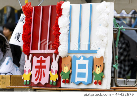 Sports board score board 44422679