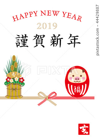 2019 New Year's card template Dharma and Kadomatsu white background vertical position 44429887