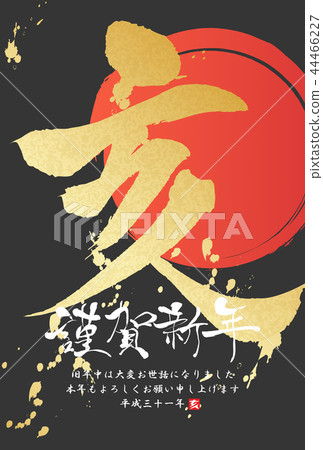 2019 Year's card 2019 Year's card 44466227
