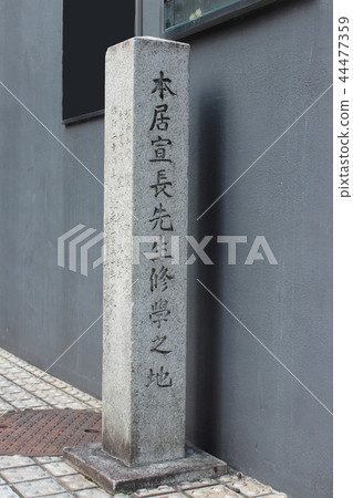 Kyoto Motoi Sencho Sensei Shukunichi 44477359