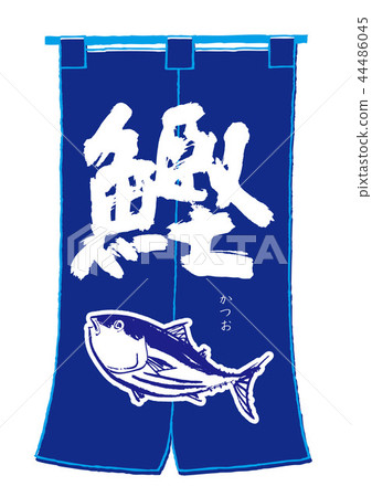 親善鰹魚 44486045