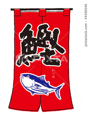 親善鰹魚 44486046