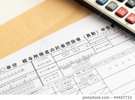 Year-end adjustment Supportive deductions of salary earners (changes) declarations Presentation documents Tax 44487710