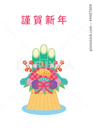 New Year's card template 44487809