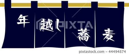 蕎麥麵店新年蕎麥麵插圖切圖 蕎麥麵店新年蕎麥麵插圖切圖 44494874