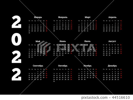 2022 year simple calendar on russian 44516610