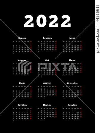 2022 year simple calendar on russian 2022 year simple calendar on russian 44516612