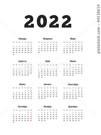 2022 year simple calendar on russian 44516614