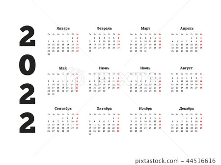 2022 year simple calendar on russian 2022 year simple calendar on russian 44516616