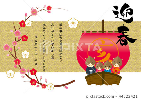 Material for new year's cards: plum tree omelet, treasure ship, and rose family of illustrations family material material for new year's cards 44522421