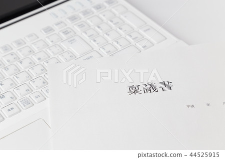 批准書和PC 批准書和PC 44525915